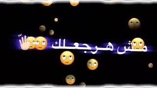حالات واتس مهرجانات 2020عبده سيطرة اي ويل كيل يو ماي بيبي حب طلع كمين لينك المهرجان تحت الفيديو
