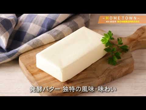 2025年12月30日(火)放送 #66 南日本酪農協同株式会社