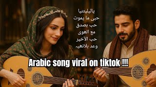 Download lagu Arabic Song Viral TikTok 2025 – Lagu Arab Terpopuler Bikin Auto Repeat! mp3