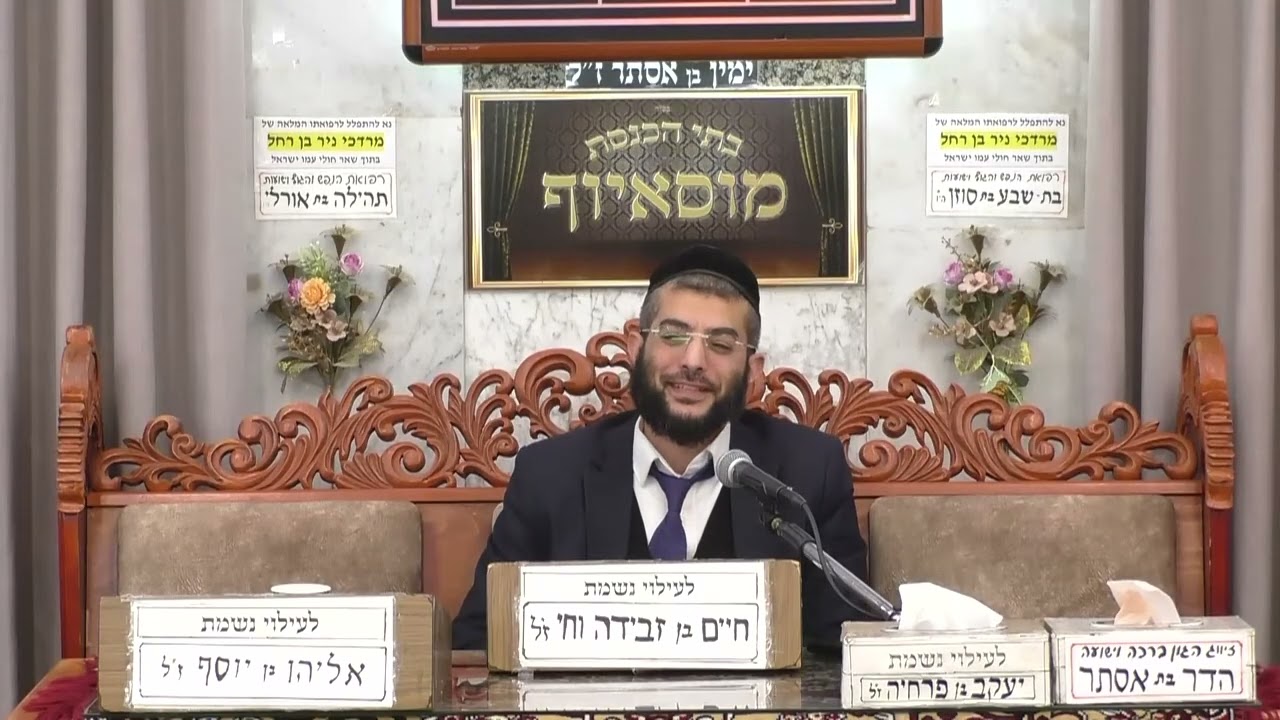 הרב מנחם גיאת • איך מתנהל הסדר יום של יהודי ?