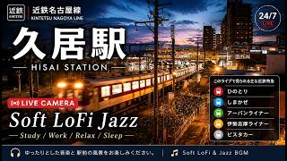 近鉄名古屋線 久居駅