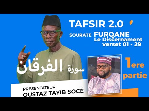 TAFSIR 2.0 - RAMADAN - DU 15-04- 2022: SOURATE 25  FURQAAN - 1e partie OUSTAZ TAHIB SOCE