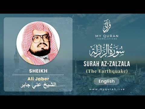 099 Surah Az Zalzala With English Translation By Sheikh Ali Jaber