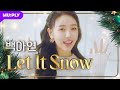 Baek A Yeon - Let It Snow (Tori Kelly & Babyface Cover)