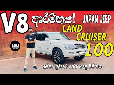 Thumbnail for Land Cruiser 100. (J100, Cygnus 100) Full Review By MRJ inspire | 4K by Toyota Land Cruiser, Toyota, SEAT, WiLL, Car, Vehicle, Van