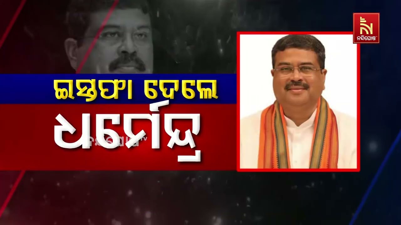 ଜେନ-ଜିଙ୍କ ଏହି ଆନ୍ଦୋଳନ ଆଗକୁ ଶିକ୍ଷା ସଂସ୍କାରରେ ଏକ ଗୁରୁ