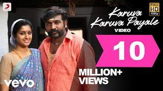 Karuppan - Karuva Karuva Payale Tamil Lyric Video 