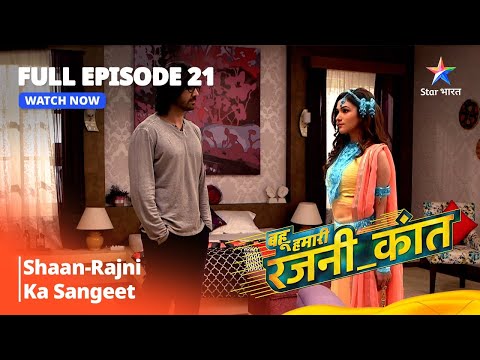 FULL EPISODE - 21 | Bahu Humari Rajnikant | Shaan-Rajni Ka Sangeet