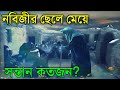 মহানবী সাঃ এর সন্তানদের নাম এবং পরিচয�