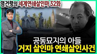 Download lagu [Yeom Geon-ryeong’s World Serial Killers Ep. 32] - The Son of the Cemetery, The Homeless Serial K... mp3