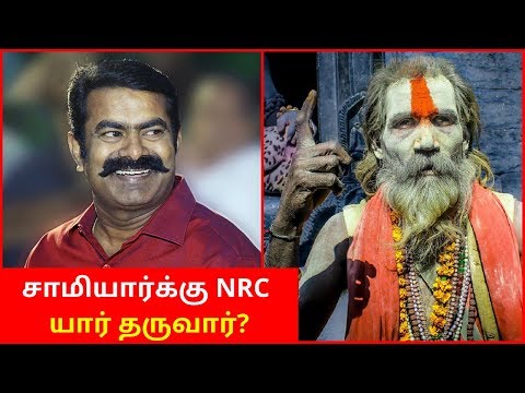 Seeman Speech on Darbar Rajini and Triveni Sangam Kumbh Mela 2020 | Seeman 2020