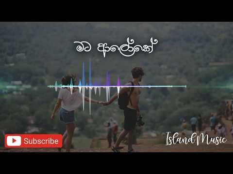 Mata aloke gena devi iraj remix (Audio Spectrum)