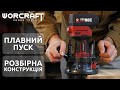 Акумуляторний безщітковий фрезер WORCRAFT CER-S20LiB