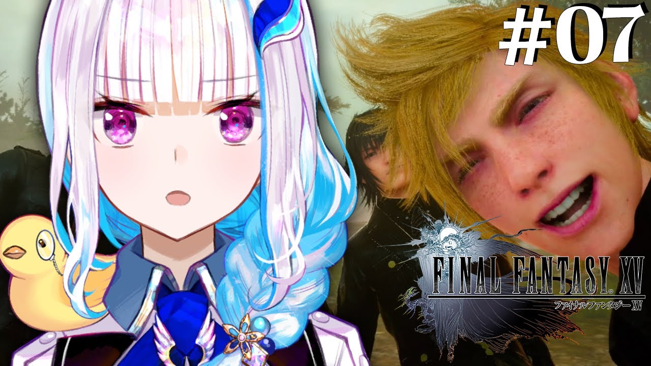 【FINAL FANTASY XV/FF15】皇女がゆく。いよいよ敵地ど真ん中！帝都要塞に乗り込め！ #07【にじさんじ/リゼ・ヘルエスタ】