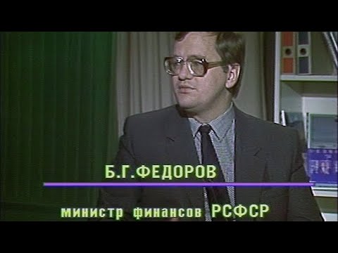 Основные принципы перехода к рыночной экономике в СССР 5.08.1990