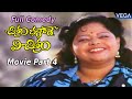 Telugu Full Comedy Movie Chitram Bhalare Vichitram Movie Part 4 Naresh Brahmanandam