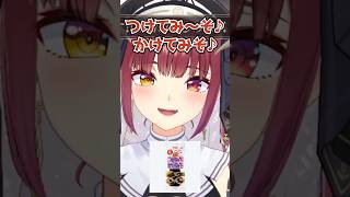 名古屋のローカルCM全部歌えるマリン船長w【宝鐘マリン/ホロライブ】