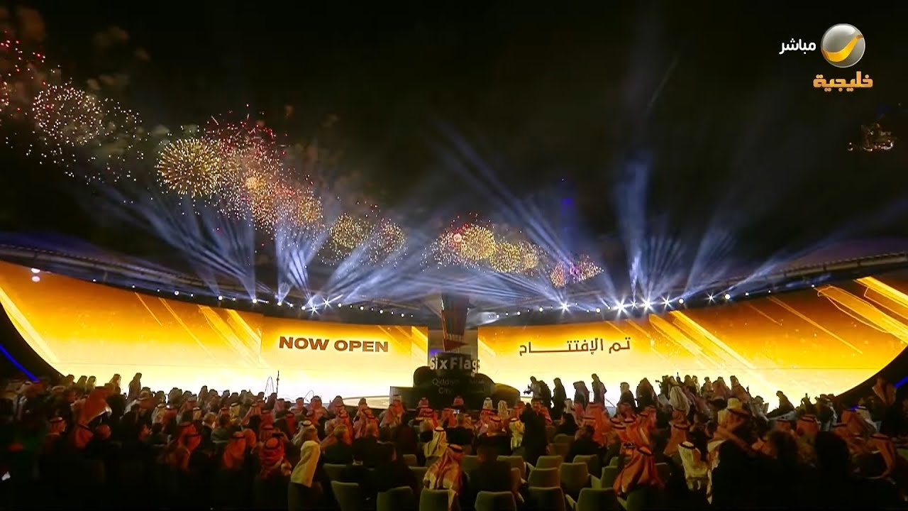 حفل افتتاح منتزه Six Flags مدينة القدية