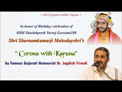 Birthday wishes & Corona with Karuna by Jagdish Trivedi.