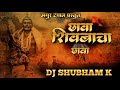 Chava Shivbacha Chava छावा शिवबाचा छावा Swarajya Rakshak Sambhaji Titl