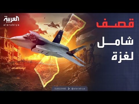 فيديو | النشرة الصباحية | غزة تحت النار.. إسرائيل توسع هجماتها إلى جميع الاتجاهات