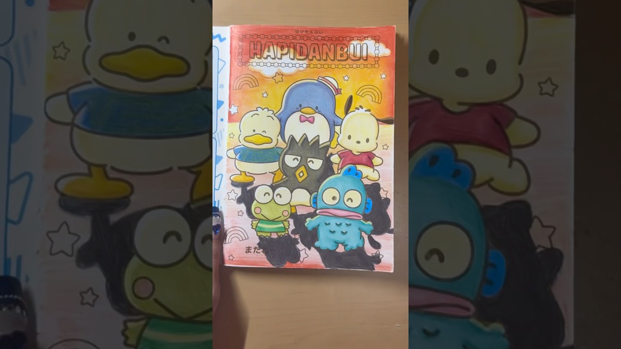 はぴだんぶい塗り絵かわいい〜☺️🩵 #はぴだんぶい #サンリオ #塗り絵 #色鉛筆 #sanrio