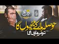 Best Urdu Ghazal Hosla Har Ke Baithunga To Mar Jaunga Dil Duniya Usman Shah