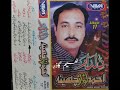 Asan Dukhan Nal Laly Yarany Ahmad Nawaz Cheena Album 17 Upload By Naeem