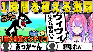 【みんなのリズム天国】1面で大苦戦し自分を疑い始めるヴィヴィ【ホロライブ/FLOWGLOW/綺々羅々ヴィヴィ/切り抜き】 #綺々羅々ヴィヴィ