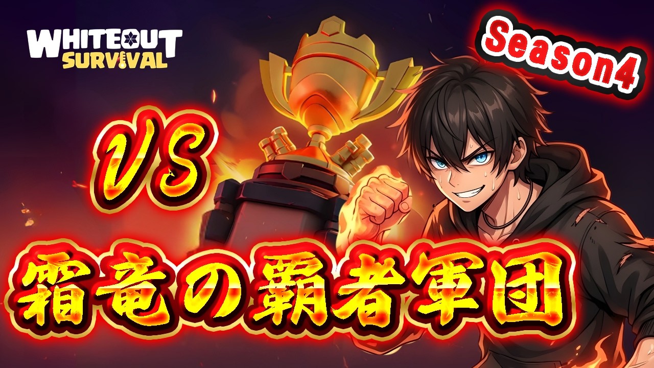 【雪原兵器リーグ】決戦！霜竜の覇者への挑戦！ Bブロック 予選決勝戦　たつまる配信