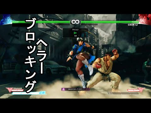 Reverse Parry + 26 hit sequence (SFV: BETA)