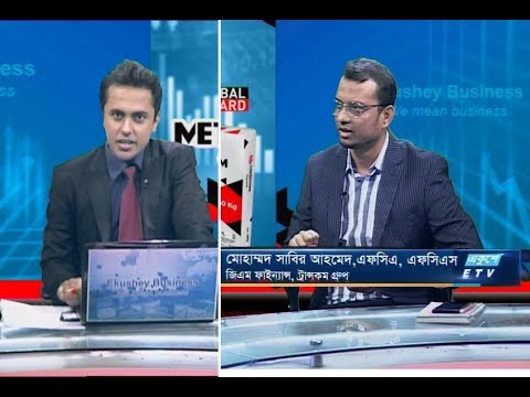 একুশে বিজনেস || মোহাম্মদ সাবির আহমেদ, এফসিএ, এফসিএস-জিএম ফাইন্যান্স, ট্রান্সকম গ্রুপ। || ১৪ অক্টোবর ২০১৯