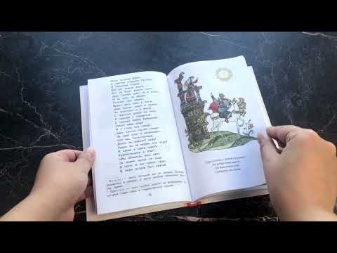 Миниатюра изображения товара Книга Эксмо Сказки и стихи (Пушкин А.)