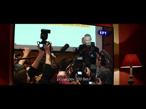 ADULTS IN THE ROOM   Clip 5