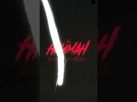 @LeanJe и его новый альбом на всех площадках 🥷#leanje #найман #russianrap