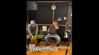 その3･JIZZY JAM スタ練🎸スカP❌🥁安ちゃん
