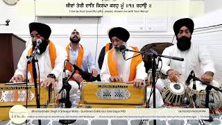 LIVE: Bhai Harjinder Singh Ji Srinagar Wale 6/3/23