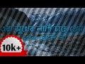 Era Sukher Lagi  (এরা সুখের লাগি ) | Iman Chakraborty l Sweeter | Lyrics Music Video | AR tube .