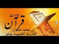 Soorathul Vaquia Muhammed Safvan