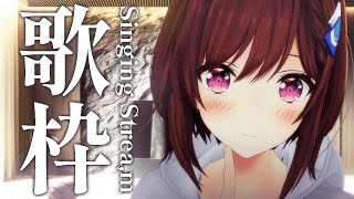 配信開始 / Stream Start: - 【 #歌枠 】元気にお歌を歌うぞー!🎧💎 Singing Stream / 道明寺ここあ