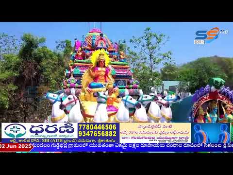 SS NEWS SRIKAKULAM NIGTH 8PM ||@SSNEWSSRIKAKULAM