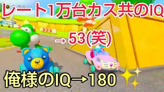 【MK8DX暴言実況 part65】精神異常者のマリオカート8DX