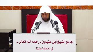 صورة 22- التعليق على (كتاب الصيام) من كشاف القناع عن الإقناع - فضيلة الشيخ أد. سامي الصقير- 8شعبان 1445هـ