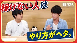 クラウドソーシングでどんどん仕事を受注できるようになる方法【副業初心者で月10万円】