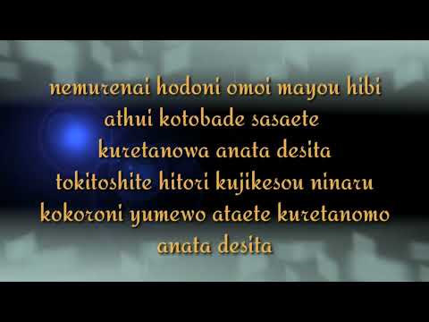 Last song for you lyrics- by Mamoe Yamaguchi