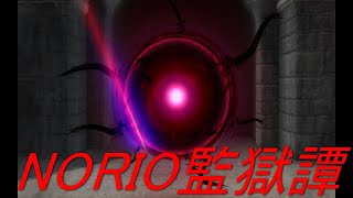 【イース９】　アビスゲート出現！白猫章第2話　NORIO監獄譚　5夜　【NORIOプレイ実況】