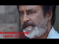 Kannamma Song Lyrics Kaala Song Lyrics Kannama Tamil Song Lyrics Kaala Movie Song Lyrics