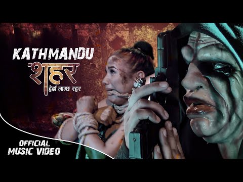 Kathmandu Shahar ( The Masker) by Durgesh Thapa | Feat. Sonica Rokaya |  New Nepali Song 2078