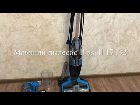 Обзор моющего пылесоса Bissell 17132
