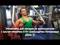 Тренировки для женщин на жиросжигание: день 1 - стресс тренировка Тренировки для женщин на жиросжигание: день 1 - стресс тренировка